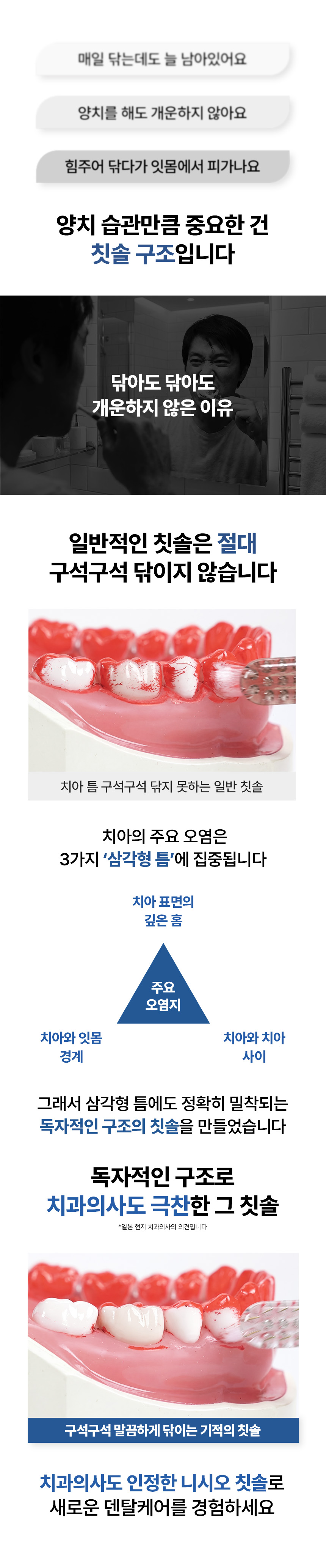 09.삼각형 구조를 만든 이유.jpg